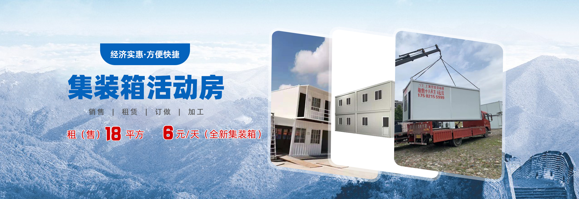 移動(dòng)板房,上?；顒?dòng)房,集裝箱活動(dòng)房,上海住人活動(dòng)房,上海住人集裝箱,上海宜佳活動(dòng)房有限公司